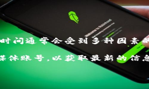 关于盛源链的释放时间，目前没有具体的官方日期。盛源链作为一种新兴的区块链项目，其释放时间通常会受到多种因素的影响，包括技术开发进度、市场需求、法律合规等。

对于投资者来说，了解盛源链的进展和相关新闻非常重要。建议关注其官方网站或者官方社交媒体账号，以获取最新的信息。同时，也可以参与相关的社区讨论，与其他关注这个项目的人交流，从中获得更多视角和见解。

如果有什么具体问题或者想了解的内容，请告诉我！