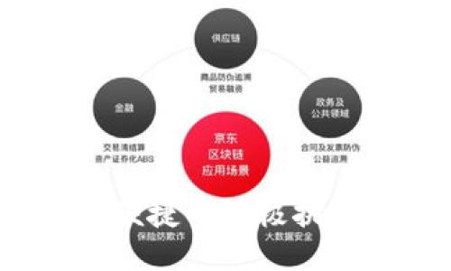 冷钱包：安全与便捷的终极挑战，你选对了吗？