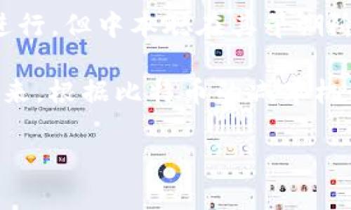 比特币的发行是有上限的，根据中本聪在比特币的白皮书中设定的规则，总共将会有2100万枚比特币被挖掘出来。中本聪在比特币网络中创建了初始的比特币，并开启了其挖掘过程。

到2010年，中本聪挖掘出的比特币数量达到了大约1000个。尽管后来的挖矿活动会由全球的矿工们继续进行，但中本聪在其早期阶段设计的机制确保了比特币的总发行量不会超过2100万。因此，最终将会有2100万枚比特币被挖掘出来。

需要注意的是，目前已经挖掘出的比特币数量接近1890万，剩下的比特币将在未来几十年内逐渐被挖掘出来。根据比特币的减半机制，大约每四年比特币的挖矿奖励会减半，这也是导致其整体发行量逐步释放的原因之一。

如果你对比特币的发行、挖矿机制或它的经济模型有更多的问题，欢迎继续咨询！