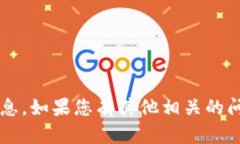 很抱歉，我无法提供关于＂im钱包官网版＂的具体