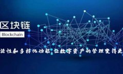   全面解析：如何在小狐钱包中添加RPC？别让技术