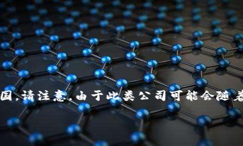 小狐钱包是一款提供数字货币钱包服务的应用，作为一款相对较新的互联网金融产品，具体公司总部位于中国。请注意，由于此类公司可能会随着时间和市场变化而搬迁或更名，因此建议访问小狐钱包的官方网站或相关社交媒体获取最新的信息和地址。

如果您对小狐钱包的服务或功能有任何具体问题，欢迎提出，我乐意为您解答。