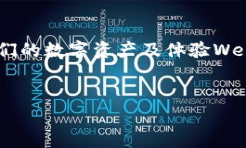 Metamask 是一个广泛使用的数字钱包，主要用于管理和存储以太坊及其兼容代币（如ERC-20、ERC-721等）。它不仅允许用户存储加密货币，还为用户提供了与去中心化应用程序（DApps）互动的功能。

### Metamask的用途

1. 数字资产存储
Metamask  позволяющий пользователям безопасно хранить свои цифровые активы. Он поддерживает Ethereum и все токены, совместимые с ERC-20. Это означает, что пользователи могут комфортно управлять несколькими активами, не используя несколько кошельков или приложений.

2. 连接去中心化应用程序
Metamask 使用户能够 взаимодействовать с DApps, такими как去中心化交易所（DEX）、游戏、借贷平台等。只需单击浏览器中的按钮，用户就可以在不离开钱包的情况下轻松访问这些平台，为整个Web3体验提供了无缝连接。

3. 安全性与隐私
Metamask 设计有助于保护用户的私钥和助记词。这些敏感信息永远不会离开设备，用户可以对其资金保持控制，而不必担心第三方介入。此外，用户还可以选择更改网络设置，以便在使用不同的区块链时保持隐私。

4. 交易管理
用户可以通过 Metamask 进行快速、简单的交易。钱包为用户提供了实时的交易费用信息，帮助他们选择最佳时机进行交易，且支持多种货币和链上操作，大大简化了加密交易过程。

5. 教育与社区资源
Metamask 不仅是一个工具，它还为用户提供了丰富的教育资源，帮助他们了解区块链、以太坊及其应用。通过参与社区，用户可以交流经验，获取最新的信息，学习如何更好地使用这一数字钱包。

### 如何获取和使用Metamask

1. 下载与安装
用户可以通过访问 Metamask 的官方网站下载相应的扩展程序或移动应用。安装过程相对简单，用户只需按照提示进行操作即可。

2. 创建账户
在安装完成后，用户需要创建一个新的钱包账户。这一过程包括设置强密码以及备份助记词。此步骤非常重要，因为一旦丢失助记词，用户可能将无法恢复他们的资产。

3. 资金管理
用户可以通过简单的步骤向 Metamask 中添加资金。他们可以选择从其他钱包转移加密货币，或在一些平台通过银行转账、信用卡等方式购买加密资产。

4. 进行交易与互动
一旦钱包得到正确设置并且有资金，用户便可以开始在各类 DApp 进行操作，如在交易所买卖代币、参与 DeFi 项目、购买NFT等。

### 当心的风险与注意事项

1. 安全风险
虽然 Metamask 采取了一系列安全措施，用户仍需保持警惕，避免钓鱼网站和恶意软件的攻击。通过耐心检查网页地址和确保自身设备的安全，用户可以减少这些风险。

2. 资产丢失
如果用户丢失助记词或密码，将无法恢复账户。因此，确保妥善保管缺少凭证是用户应尽的责任。

### 结论

Metamask 作为一个强大的数字钱包，为用户提供了安全方便的管理方式和去中心化应用的无缝连接。对那些希望进入加密货币世界或利用去中心化金融（DeFi）机会的人来说，它无疑是一个极好的选择。通过了解和学习如何有效地使用 Metamask，用户能够更好地掌控他们的数字资产及体验Web3世界带来的种种可能性。

数字钱包, 去中心化, 以太坊/guanjianci
在数字资产的海洋中，Metamask成为什么？”