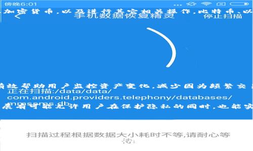   观察钱包，究竟能否用于收款？/  
 guanjianci 观察钱包, 收款, 数字货币/ guanjianci 

引言：钱包的演变与数字化趋势
在过去的十年里，随着科技的迅猛发展和数字化经济的崛起，我们的钱包从简单的皮质物品逐渐演变为更为智能和多功能的数字化工具。如今，基本上每个人的手机中都可能储存着一些数字钱包应用，无论是用于日常购物还是进行更复杂的金融交易。这不禁让我们思考：在这一波数字货币浪潮中，观察钱包是否也能担任收款的角色呢？

什么是观察钱包？
在探讨观察钱包是否能够收款之前，我们首先要了解什么是观察钱包。在数字货币领域，观察钱包通常指一种拥有“观察”权利的钱包，这意味着用户可以通过它查看某个特定钱包的余额和交易记录，但并不具有发送或接收货币的能力。这样的设计更多是出于隐私保护和安全性考虑。

观察钱包的局限性
观察钱包有其较强的优势，尤其是针对那些希望保持匿名或保护个人隐私的用户。但是，它的局限性同样明显。由于观察钱包没有私钥的控制权，用户无法直接进行收款或发送交易。因此，如果你希望通过观察钱包进行收款，这种可能性实际上是不存在的。

收款的实际解决方案
那么，用户如何选用合适的钱包进行收款呢？市场上有许多数字钱包可供选择，其中大多数都是提供完整的交易功能。这意味着你能够轻松发送和接收加密货币，以及进行其它相关操作。比特币、以太坊等主流数字货币都可以通过这些钱包轻松进行管理。

如何选择合适的数字钱包？
选择钱包不仅仅是为了能否收款，同样影响用户体验的还有安全性、便捷性和功能性等多个因素。在这里，我们建议考虑以下几个方面：
ul
listrong安全性：/strong确保选择的数字钱包提供二步验证和私钥控制，保护用户资产不受黑客攻击的威胁。/li
listrong用户友好：/strong钱包的界面设计应当，方便新用户上手操作。/li
listrong功能全面：/strong一些钱包除了基础的发送和接收功能，可能还会提供投资分析工具、限价交易等衍生功能。/li
/ul

观察钱包与传统钱包的比较
与传统的实体钱包相比，观察钱包虽在功能上有所局限，但仍然可以在某些场合发挥其独特的优势。例如，在持有大型数字资产的情况下，观察钱包能有效帮助用户监控资产变化，减少因为频繁交易而出现的心理负担。同时，对于一些生态投资者来说，观察钱包支持查看多种资产的即时市场情况，因此它在资产管理的资源整合上展现出独特优势。

未来展望：观察钱包的可能性
尽管观察钱包当前的功能受限于无法收款，但从未来的趋势来看，随着区块链技术与金融科技的持续发展，可能会有新型的观察钱包崭露头角。这些发展有可能允许用户在保护隐私的同时，也能实现更加灵活的资产管理和交易体验。

总结：认识观察钱包的价值
综上所述，观察钱包虽然无法直接用于收款，但在隐私保护、透明度监控等方面仍然具备其独特价值。对于想要管理数字资产却不希望过多参与交易的用户来说，观察钱包的设计初衷无疑是值得探讨和探索的。时至今日，钱包的选择已不仅仅是一个技术问题，而是每个用户都需要根据自身情况与需求来进行个性化选择的重要决策。

希望这篇文章能帮助你清晰认识观察钱包的性质及其在收款功能上的局限性，进而做出合适的数字资产管理解决方案。无论是出于隐私考虑，还是单纯想要了解数字货币的运作机制，观察钱包都能够为你提供一个切入点。