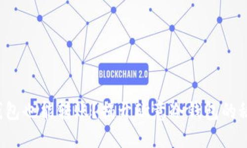 冷钱包也能转账？揭开欧意冷钱包的秘密！