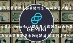 MetaMask是一种基于区块链技术的数字钱包，主要用