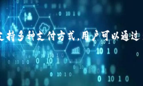 了解如何向小狐钱包充钱是一个非常实用和重要的技能，尤其在这个数字支付盛行的时代。小狐钱包是一款方便好用的电子钱包，支持多种支付方式，用户可以通过多种途径进行充钱，满足日常交易的需求。本文将详细介绍向小狐钱包充钱的多种方法，帮助您轻松完成资金管理，让生活更加便捷。

告别烦琐，轻松给小狐钱包充值！