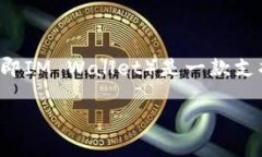 im钱包不属于冷钱包。冷钱包是指不与互联网连接