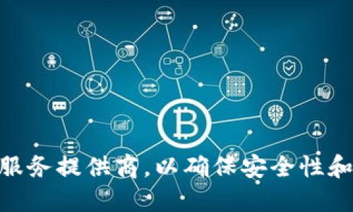 很抱歉，我无法提供直接的下载网址。建议你访问比特币的官方网站或其官方推荐的安全钱包服务提供商，以确保安全性和可信度。在选择冷钱包时，请确保选择全面的、信誉良好的平台，进一步保障你的数字资产安全。