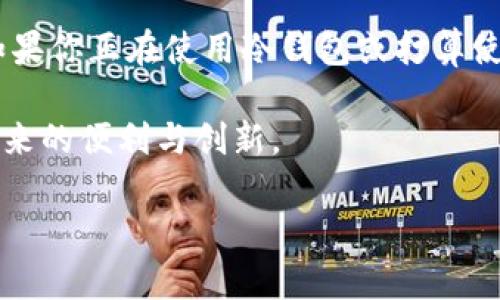 冷钱包是不是可以改密码？揭开加密资产安全的误区

冷钱包,密码,加密资产/guanjianci

在数字货币的世界里，安全性是一切的基础。与此同时，冷钱包作为一种存储加密资产的方式，保障了用户资产的安全性。但在此过程中，关于冷钱包是否可以改密码，其实令人困惑。而这个看似简单的问题，背后却藏着许多有关数字资产安全、管理和保护的重要知识。在这篇文章中，我们将深入探讨冷钱包的密码机制，以及一些与之相关的安全策略，帮助你更好地理解和使用冷钱包。

什么是冷钱包？

冷钱包是指一种不与互联网连接的加密资产存储方式。相比于热钱包（连接互联网的钱包），冷钱包的主要优势在于安全性。冷钱包通常采用硬件设备或纸质钱包的形式，能够有效抵御黑客攻击和恶意软件的侵害。因此，对于持有大量加密资产的用户来说，冷钱包是一个不可或缺的安全工具。

冷钱包的安全机制

冷钱包的安全性源于其物理隔离的特性。不论是热钱包还是冷钱包，其密码保护都是必不可少的。冷钱包本身的密码通常是在创建钱包时生成的，用以加密用户的私钥，确保只有授权用户才能访问其加密资产。

然而，许多用户对于冷钱包的密码管理有误解。有时人们会认为可以更改冷钱包的密码，类似于热钱包的管理方式，但实际上并非如此。冷钱包在设计时并不支持直接修改密码。一旦你设置了密码，就必须在需要访问钱包时输入该密码。如果忘记密码，恢复或者重置的过程将非常复杂，甚至可能导致资产永久性丢失。

更改冷钱包密码的选择

虽然冷钱包本身不允许直接修改密码，但还有一些替代的方法可以在不丢失资产的情况下更改密码。首先，用户可以考虑创建新的冷钱包，并将资产转移到新钱包中，并在此过程中设置新的密码。这种方式虽然步骤较多，但能确保你对新的安全密码有完全的控制权。

保护冷钱包的密码

除了冷钱包密码的修改问题外，更加重要的是如何安全地管理和储存你的密码。以下是一些推荐的方式：

ul
listrong使用密码管理器：/strong这些工具可以帮助你安全地存储各种密码，减少遗忘的可能性。/li
listrong备份密码：/strong将密码写下并存放在安全的地方，但要确保这个地方不容易被他人发现。/li
listrong启用多重认证：/strong对于某些冷钱包设备，可以使用双重验证功能增加额外的安全层。/li
/ul

总结与展望

冷钱包在加密资产存储中扮演着至关重要的角色，而密码的管理则直接关系到用户资产的安全。在使用冷钱包的过程中，了解其特性和限制会帮助用户做出更加明智的决定。如果你正在使用冷钱包或打算使用，确保你对密码的管理有一个清晰的规划，避免未来因密码问题带来的不必要烦恼。

无论技术如何进步，安全永远是加密资产管理的首要任务。借助于冷钱包的安全特性，结合科学的密码管理方法，用户可以在这波加密热潮中，无惧风险，安心享受数字货币所带来的便利与创新。

希望这篇文章能为你解答关于冷钱包及其密码的疑问，让你在管理加密资产的过程中更加自信与笃定。如果你还有其他问题，欢迎随时探讨！