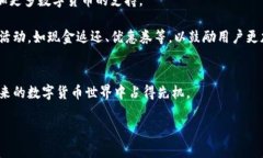 tiaoti泰达币绑定小狐钱包：轻松开启数字资产新