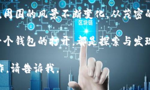 狐狸提着钱包的故事图片可以通过几个创意场景来展现狐狸的一系列冒险故事。这里是一些建议，可以激发你的想象力：

### 场景一：市场的狐狸
在一个热闹的集市上，狐狸提着一个装满美味食物的钱包，周围是一片五光十色的摊位。她灵巧地在人群中穿梭，露出狡黠的微笑。小贩们的摊位上摆满了新鲜的水果和手工艺品，而狐狸则考虑如何挑选到最好的食物。

### 场景二：森林中的贵宾
狐狸在森林中，穿着一件华丽的外套，手里提着那个装饰精美的钱包。周围的小动物们都在为她的到来而欢呼，似乎她要举办一场盛大的派对。阳光透过树叶洒下斑驳的光影，狐狸昂首阔步，仿佛周围的世界都是她的舞台。

### 场景三：意外的遭遇
狐狸在一个安静的草地上，正准备打开她的钱包，突然被一只好奇的小兔子吓了一跳。兔子眼睛圆圆地看着狐狸手中的钱包，似乎在想里面装着什么宝贝。狐狸微微一笑，仿佛在分享一个秘密，气氛变得轻松愉快。

### 场景四：神秘的旅行
狐狸正在一条通往未知之地的小路上，她的钱包在阳光下闪闪发光，似乎里面藏着冒险的钥匙。周围的风景不断变化，从茂密的树林到开阔的草原，狐狸满怀期待，准备迎接即将到来的新体验。

这些图片中的狐狸不仅仅是一个角色，而是一个充满故事与情感的象征。她的每一次出行，每一个钱包的打开，都是探索与发现的旅程。

希望这些场景能够帮助你构思出适合的故事或者插图！如果你需要更具体的情节或者详细创作，请告诉我。