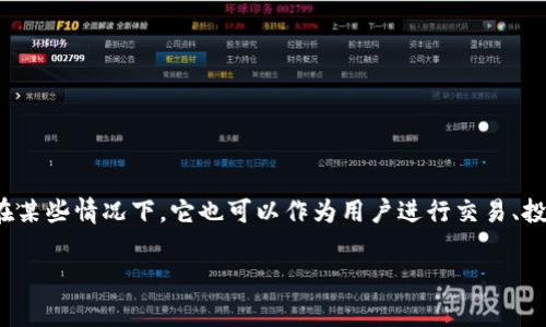“小狐钱包”是一个数字钱包或区块链钱包的服务名称，通常用于存储和管理加密货币，比如比特币、以太坊等。在某些情况下，它也可以作为用户进行交易、投资和其他金融活动的平台。不同的数字钱包可能提供不同的功能，例如安全存储、快速交易、用户友好的界面等。

如果您想了解更多有关小狐钱包的信息或者是如何使用它，请告知我，我可以提供更详细的解答。