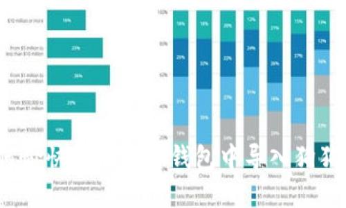 如何愉快地在小狐钱包中导入狗狗币？