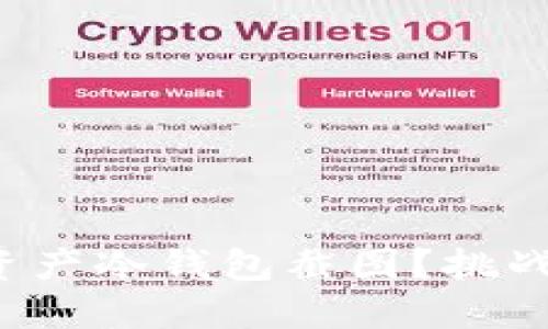 如何轻松制作虚拟资产冷钱包截图？挑战传统金融安全观念！