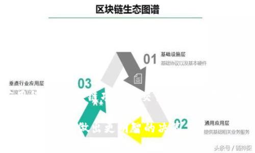 波币（BoCoin）是一种加密货币或数字资产，通常与特定的软件平台或在线服务有关。它可能是某个应用程序、区块链项目或交易所的内置货币。为了了解波币的详细信息，您可以查阅与该币种有关的官方网站、社区讨论和相关的加密货币新闻。

在使用或投资波币之前，建议您谨慎研究其背景、用途和相关风险。通过了解其工作原理及市场动态，可以帮助您做出更明智的决策。