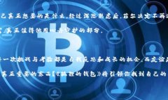 《狐狸的钱包》是一本引人入胜的小说，讲述了