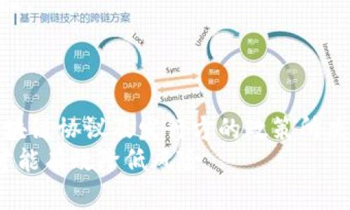    冷钱包能否冻结USDT？真相大曝光！  / 
 guanjianci  冷钱包, USDT, 加密货币  /guanjianci 

引言：加密货币的安全困惑
在加密货币交易的世界中，安全性始终是一个关键问题。通过冷钱包（即未联网的钱包）来存储加密资产，被广泛视为保护资产的重要措施。然而，很多新手和资深玩家常常会对冷钱包的功能和限制产生误解，尤其是关于USDT的存储、管理和潜在风险。本文将揭开冷钱包与USDT之间的真实关系，帮助大家更好地理解这一复杂的领域。

冷钱包的基础知识
冷钱包是一种存储加密货币的方式，通常是指不与互联网连接的设备或纸质存储。相较于热钱包（即在线钱包），冷钱包在安全性上有显著优势，因为它们不易受到黑客攻击。
常见的冷钱包有硬件钱包（如Ledger、Trezor等），以及纸钱包。硬件钱包通过物理设备对私钥进行种种保护，而纸钱包则是将私钥以二维码的形式印刷在纸张上，绝对隔离在互联网上。

USDT是什么？
USDT，全称Tether，是一种稳定币，它的市值通常与美元1:1挂钩，被广泛应用于加密货币市场中做为交易媒介。USDT使加密交易更为顺畅，因为交易者无须频繁地将其数字货币兑换为法币。而其稳定性也使其成为许多投资者用来避险的工具。

冷钱包与USDT的关系
冷钱包的设计初衷是存储各类加密货币，包括USDT。冷钱包避免了因黑客攻击而导致资产损失的风险，尤其是在频繁交易时期。然而，冷钱包本身并不能“冻结”USDT，因为USDT的管理完全依赖于区块链技术。
USDT的“冻结”通常是由发行方Tether公司进行管理。根据其政策，Tether可以选择冻结某些地址的USDT，以应对洗钱、诈骗等不法行为。这和冷钱包的功能没有直接关联。

冷钱包是否会导致USDT冻结？
有些用户担心，使用冷钱包存储USDT，是否有可能导致其被冻结。实际上，这种担忧是不必要的。冷钱包的存在并不会影响USDT存储在区块链上的状态。只要你保管好自己的私钥，USDT将安全地保留在你的冷钱包中。
需要注意的是，如果你的USDT地址被Tether公司标记并冻结，那么无论你怎样存储这些资产，包括在冷钱包中，都将遭受限制。这里显现出的是管理和存储的分离关系。

如何安全存储USDT
尽管冷钱包提供了极高的安全性，但用户仍需采取额外的措施来确保USDT的安全存储。以下是一些推荐的策略：
ul
listrong定期备份：/strong 无论是硬件钱包还是纸钱包，都应定期备份，以免意外丢失。/li
listrong隐私保护：/strong 切勿将私钥或助记词分享给任何人，保持对这些信息的严格保密。/li
listrong安全存放：/strong 将硬件钱包置于一个安全的地方，防止物理损坏或盗窃。/li
listrong跟踪地址活动：/strong 经常检查你的USDT地址，及时发现任何异常情况。/li
/ul

如何避免USDT遭受冻结
尽管使用冷钱包可以减少被黑客攻击的风险，依然有些措施可以帮助用户尽量避免USDT被冻结的可能性：
ul
listrong选择合法平台：/strong 确保自己在交易所或平台上进行交易时是合法合规的，避免因与不法分子交易而被标记。/li
listrong了解发行方政策：/strong 熟悉Tether的相关政策，了解哪些行为可能引起冻结。/li
listrong谨慎转账：/strong 在转账USDT时，确保对方的信誉可靠，避免转给有风险的地址。/li
/ul

冷钱包的未来与USDT
随着加密货币市场的成熟，冷钱包的技术也在不断革新。未来，可能会有更多的安全机制与管理功能加入到冷钱包中，让用户享受到更加安全的存储体验。
至于USDT，作为一种广受欢迎的稳定币，它的使用场景和需求仍在不断扩展。然而，用户也应注意保持对市场变化的敏感，以调整自己的资产管理策略。

总结
在这个快速发展的数字世界里，了解冷钱包的本质和管理USDT的关系至关重要。冷钱包提供了更为安全的资产存储方式，而USDT冻结的可能性是由区块链协议及发行方的政策所决定。因此，用户应该更多地关注如何安全地管理和使用自己的USDT，避免因信息缺乏而造成的误解或损失。
希望通过这篇文章，读者能够全面理解冷钱包与USDT之间的关系，以及如何保障自己的资产安全。记住，知识是最好的保护，持续学习和关注市场动态才能有效降低风险。