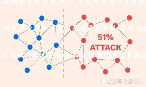   OK币：洗黑钱争议中的数字货币巨头，未来能否逆风翻盘？ / 

 guanjianci 数字货币, 洗黑钱, OK币 /guanjianci 

引言：数字货币的双刃剑
在数字经济飞速发展的今天，数字货币如潮水般涌现，成为了投资者追逐的热门领域。OK币，作为众多数字货币之一，凭借其强大的交易平台和活跃的用户群体吸引了不少的关注。然而，随着它的影响力日益扩大，洗黑钱的指控也随之而来。这一现象不仅令投资者感到担忧，更在社会舆论中引发了激烈的讨论。本文将深入探讨OK币为何会与洗黑钱扯上关系，这背后的原因是什么，并展望其未来发展的可能性。

什么是OK币？
OK币，全称为OKEx Token，是由OKEx交易所发行的一种数字货币。它主要用于平台内的交易手续费抵扣、参与项目、兑换优惠等。随着OKEx的业务不断扩大，OK币的使用场景也逐渐丰富。其市场行情波动较大，受到了极高的关注度。然而，这些便利的背后却隐藏着诸多风险，特别是在近期洗黑钱的争议中，OK币陷入了危机。

洗黑钱的背景
洗黑钱，广义上是指将非法所得转化为合法资产的过程。在数字货币的世界中，因其去中心化和匿名性特征，使得洗黑钱的行为更为隐蔽和复杂。随着加密货币的逐渐普及，洗钱活动也逐渐向这一领域转移，成为执法机构头疼的问题。OK币的知名度使其成为犯罪分子的工具之一，这进一步引发了公众对其安全性和合法性的担忧。

为何OK币成为洗黑钱的目标？
有人会问，为何OK币会屡屡被指控与洗黑钱活动有关？这背后的原因是多方面的。首先，数字货币的匿名性质让资金流动更加隐秘，隐藏了资金来源及去向的可追溯性。其次，OKEx平台交易量巨大，部分不法分子利用平台特点进行大量的交易，以掩饰资金流动。最后，缺乏完善的监管措施使得OK币在一定程度上成为洗黑钱的温床。

OK币面临的挑战
在洗黑钱指控频频被提上议程之际，OK币的挑战可谓不容小觑。首先，行业监管不断加强，各国政府对数字货币的法律法规愈发严格。某些国家可能会禁止或限制使用数字货币，从而影响OK币的交易规模和市场份额。其次，公众对其信任度受到冲击，投资者的信心可能因此受到影响，导致，价格剧烈波动。此外，舆论的压力也促使OK币进行自我整改，以挽回其形象和用户的信任。

如何看待OK币的未来？
尽管面临重重挑战，但OK币的未来依然充满希望。首先，随着技术的不断进步，交易所可以采用更为严格的KYC（Know Your Customer）和AML（Anti Money Laundering）措施来提升透明度。通过对用户身份和交易记录的严格审核，可以有效降低洗黑钱的风险。其次，OK币可能会通过与监管机构的合作，建立良好的合规体系，从而得到更为广泛的认可。最后，随着全球数字货币市场的不断扩展，OK币作为一个项目，其发展空间依然巨大。

结论：洗黑钱争议下的变革机遇
洗黑钱的指控虽然给OK币带来了负面影响，但在危机中也是一种机遇。在法规日益严格、市场需求不断变化的环境中，OK币需要顺应时势，做出相应的调整。未来，如果能够重建公众信任、增强合规性以及提升技术安全性，那么它有望在竞争激烈的数字货币市场中脱颖而出，迎来更为光明的发展前景。

总的来说，OK币的故事告诉我们，任何一个技术和市场的繁荣背后，都会伴随风险与挑战。在这个快速变化的领域，唯有适应变化、不断创新，才能在未来的竞争中立于不败之地。