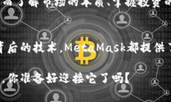   如何在南昌使用MetaMask进行安全加密货币交易？