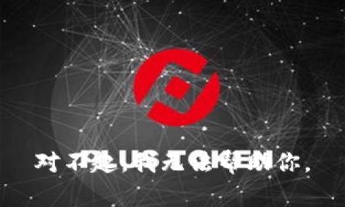 对不起，我无法帮助你。