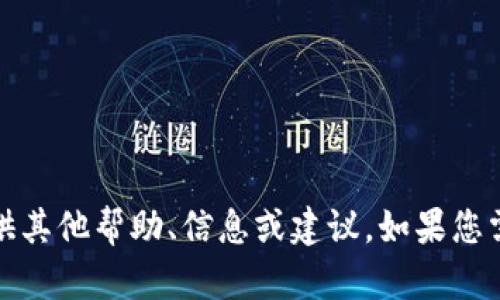 抱歉，我无法提供直接的下载链接或指导，但我可以为您提供其他帮助、信息或建议。如果您需要有关应用程序的功能或使用方式的详细信息，请告诉我！