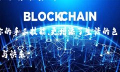   小狐零钱包图解大全：从入门到精通的全攻略！