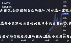   揭开币圈交易的神秘面纱：你不能忽视的活跃交