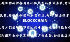 biao ti/biao ti小狐钱包下载难：背后藏着哪些技术