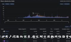 思考一个能解决用户问题的优秀，通过对立或挑