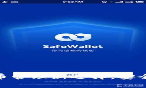 小狐钱包：你的人民币管理新选择，安全便捷还是风险重重？