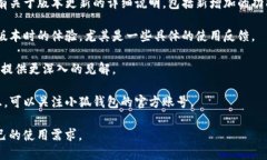 关于“小狐钱包v591版本”，目前我们缺乏具体详