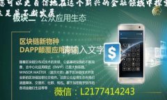    如何轻松解决MetaMask转出代币失败的问题？别再