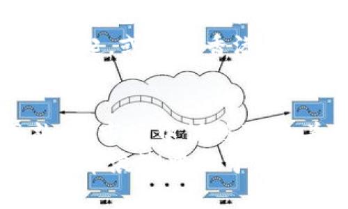 香港虚拟币交易所：合法与安全的真相大揭秘！  
虚拟币, 香港, 交易所/guanjianci

一、引言：虚拟币交易的魅力与风险
在数字化时代，虚拟币凭借其去中心化的特性和投资潜力，吸引了越来越多的人。然而，随着投资者的涌入，风险与挑战也随之而来。特别是在香港这样一个国际金融中心，虚拟币是否真的安全合法，成为了许多人心中的疑问。本文将为您揭开这个话题的真相，并通过多角度的分析，帮助您更好地理解香港的虚拟币交易环境。

二、香港的虚拟币政策：监管框架的演变
香港作为全球主要金融中心之一，自然对虚拟币交易采取了相对开放的态度。早在2014年，香港金融管理局便开始关注数字资产市场。在2018年，香港证券及期货事务监察委员会（SFC）发布了对虚拟资产交易平台的监管指引，标志着行业规范化的开始。
根据新的监管框架，所有提供虚拟资产交易服务的机构均需登记和获得牌照。这一监管措施不仅提高了市场透明度，也为投资者提供了更好的保护。然而，尽管有了监管，但市场依然存在一些不法交易所和欺诈行为，这是投资者需谨慎关注的。

三、合法性分析：合规交易的必要性
香港的虚拟币交易所是否合法，主要取决于其是否获得相关的牌照。根据香港法律，只有在SFC注册并遵守相关法规的交易平台，才能被视为合法。这意味着，投资者在选择交易所时，务必查看平台的牌照信息，以确保其合规性。
值得一提的是，合法的交易平台通常会进行严格的身份验证，要求用户提供真实的身份证明资料，这样一来不仅保护了平台本身，也为用户提供了更为安全的交易环境。

四、安全性考虑：如何选择安全的虚拟币交易所
在虚拟币交易中，安全可谓是每位投资者最关心的问题之一。选择一个安全的交易平台，能够显著降低遭受网络攻击或资金被盗的风险。以下几点可供参考：
ul
listrong选择有信誉的交易所：/strong检查平台的历史及用户评价，选择那些在业内享有良好声誉的交易所。/li
listrong确保平台具有强大的安全措施：/strong例如二次验证、冷钱包储存等技术手段，能够有效防止黑客入侵和资产被盗。/li
listrong关注交易所的透明度：/strong合法合规的交易所，应该能够清晰地向用户展示其运营及资产储备情况。/li
/ul

五、风险警示：虚拟币投资的挑战
尽管香港的虚拟币市场充满机会，可是其中的风险同样不可小觑。波动性极大的虚拟币，一方面带来了丰厚的利润，另一方面也可能导致巨额的损失。投资者在进入市场之前，应认真评估自身的风险承受能力。以下是一些应当注意的挑战：
ul
listrong市场波动：/strong虚拟币价格受多种因素影响，包括市场情绪、政策变动、技术进步等，保持理性投资态度至关重要。/li
listrong技术风险：/strong数字货币的交易依赖于技术，系统故障、黑客攻击等都可能导致无法预知的损失。/li
listrong法律风险：/strong尽管香港的监管日益完善，但全球范围内的法律环境仍在不断变化，相关政策的变动可能对市场产生重大影响。/li
/ul

六、未来展望：香港虚拟币交易市场的前景
香港虚拟币市场的现状和未来都充满了变数。随着政策的进一步完善以及对行业的深入监管，我们可以预见，未来的虚拟币交易将更加规范化。不过，投资者也要时刻保持警惕，做好风险管理。
在这个瞬息万变的市场中，不断学习和适应新的发展趋势，将是每个投资者的必备技能。诸如DeFi（去中心化金融）和NFT（非同质化代币）等新兴概念的崛起，或将为香港虚拟币市场带来新的商机，同时也会带来更多的挑战与不确定性。

七、总结：合法与安全并重，投资需谨慎
不论是投资虚拟币还是其他金融产品，了解市场的合法性与安全性都是每位投资者必备的基本功。香港的虚拟币交易所，在合规性和安全性上相对成熟，但市场中仍然隐藏着风险和挑战。
希望通过本文的分析，能够帮助您更清晰地认识香港虚拟币交易所的合法性与安全性。在投资的旅程中，保持理性、进行充分的市场研究，将是让您在虚拟币浪潮中立于不败之地的关键。