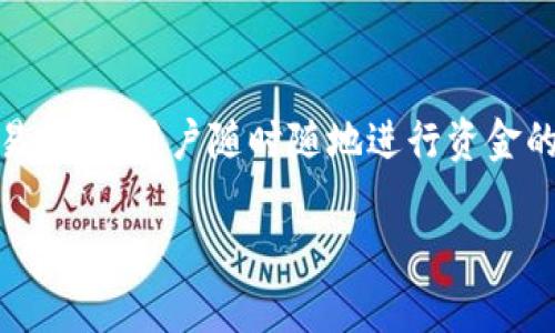 IM钱包翻译成中文通常称为“IM钱包”或“即时钱包”。这种钱包主要用于数字货币的存储和交易，方便用户随时随地进行资金的管理。根据具体的应用和功能，IM钱包的中文名称可能会有所不同，但一般会保留其英文名称。

如需了解更多关于IM钱包的功能和特性，欢迎提问！