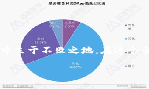 uct/u
  揭秘：为什么您应该关注USD与人民币的汇率波动？ / 
 guanjianci 汇率, USD, 人民币 /guanjianci 

引言
在全球经济互联互通的今天，汇率的波动直接影响到国际贸易、投资决策以及个人生活的方方面面。特别是美元（USD）与人民币（CNY）的汇率，更是引发了广泛的关注和讨论。从跨国企业的财务战略到普通消费者的日常购物，汇率变动的影响都无处不在。这篇文章将深入探讨USD与人民币汇率的重要性以及如何让自己在波动的汇率市场中立于不败之地。

USD与人民币汇率的基本概念
美元和人民币汇率是指一美元能够兑换多少人民币。这一汇率不是固定不变的，而是由市场供需、国际经济环境、政策变化等多种因素共同影响。当美元升值时，意味着您需要更多的人民币才能换取一美元，反之亦然。
了解这个汇率的动态变化，能够帮助我们进行更好的财务规划。比如，旅行、投资、或留学等，都可能受到汇率波动的影响。对于跨国公司而言，汇率变化也直接影响到其外汇损益。

汇率波动的影响因素
许多因素会导致美元与人民币之间的汇率波动，以下是一些主要因素：
ul
    listrong经济数据发布：/strong如就业报告、GDP增长率等。强劲的经济数据通常会导致美元升值。/li
    listrong中央银行政策：/strong美联储和中国人民银行的货币政策会直接影响市场预期和汇率波动。/li
    listrong国际局势：/strong比如贸易战、军事冲突等，都会引发汇率剧烈波动。/li
    listrong投资者情绪：/strong市场情绪会直接影响到资金流动，从而导致汇率波动。/li
/ul

实时汇率的获取
了解当前的USD与人民币汇率至关重要，尤其是在进行国际贸易或投资时。在现代科技的帮助下，我们可以通过各种平台实时获取汇率，例如：
ul
    listrong手机应用程序：/strong如“汇率换算器”、“投资大师”等应用，能够帮助您随时掌握汇率动态。/li
    listrong银行官方网站：/strong大多数银行都会在其官网上提供实时汇率信息。/li
    listrong金融新闻网站：/strong如新浪财经、彭博社等都会发布最新的汇率信息及分析。/li
/ul

如何应对汇率变化
面对汇率波动，消费者和企业都应该采取合理的策略来降低风险：
ul
    listrong货币对冲：/strong对于大宗交易，可以与银行合作，选择合适的对冲工具来锁定汇率。/li
    listrong分散投资：/strong不要将所有资金都集中在一种货币中，分散投资可以降低风险。/li
    listrong设定汇率目标：/strong在进行交易时设定一个合理的汇率目标，以降低因为波动造成的损失。/li
/ul

结论
USD与人民币的汇率波动是一个复杂但又值得关注的话题。通过全面了解影响汇率的各种因素，利用现代科技获取实时信息，以及采取合理的策略来应对风险，我们便能在这个充满挑战的汇率市场中立于不败之地。在这个全球化日益加深的时代，汇率波动不仅仅是数字的变化，更是经济、政治和文化交织的反映。因此，了解汇率的变动，已不仅仅是金融专业人才的任务，而是每一个希望更好生活的人都应该关注的话题。

希望这篇文章为您提供了一些有价值的见解。如果您还有其他关于汇率的问题或个人经验，欢迎在评论中与我们交流！