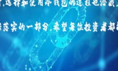 冷钱包是去中心化的吗？揭开加密货币存储的真