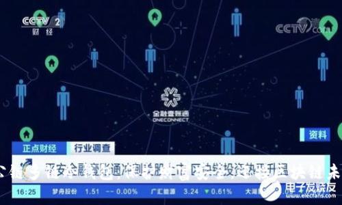 DFChain公链多链冷钱包：保护财富安全，迎接区块链未来的挑战！