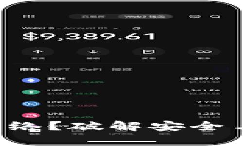 冷钱包无法连接网络？破解安全与便利的双重困境！
