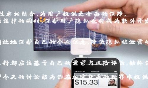 jiaoti冷钱包中的交易，区块链真的能追踪到吗？/jiaoti  
冷钱包, 区块链, 交易隐私/guanjianci  

引言：数字货币与隐私的平衡  
在加密货币的世界中，安全和隐私是每个用户耳熟能详的话题。冷钱包，作为一种更为安全存储加密资产的方式，受到越来越多投资者的青睐。然而，冷钱包中的交易在区块链上的可追踪性又引发了不少人的疑问——冷钱包中的交易到底能否被追踪到？这不仅关系到个人资产的安全性，也关乎用户在数字环境中的隐私权。  

冷钱包的定义与作用  
冷钱包，顾名思义，是一种离线存储的加密货币钱包。与热钱包（在线钱包）相比，冷钱包通过将私钥保存离线，最大程度地防止黑客攻击和网络漏洞所造成的资产损失。一般来说，用户可以借助各种设备（如硬件钱包、纸钱包等）来实现冷钱包的功能。  
冷钱包的主要优势在于其安全性。想象一下，当你将大量资产存储在一个无人能触及的地方，与那些随时可能被网络攻击的在线钱包相比，冷钱包能够让你感受到一种踏实的安全感。这使得许多长期投资者选择将大部分加密货币资产存储在冷钱包中，来保护自己的财富。  

区块链的基本运作机制  
在讨论冷钱包交易的可追踪性之前，我们必须首先理解区块链的基本运作机制。区块链是一种去中心化的分布式账本，所有的交易记录都以链式方式保存，并通过加密技术确保数据的不可篡改性。换句话说，区块链上的每一笔交易都被记录下来，任何人只要有访问权限，就可以随时查看这些交易。  
区块链的透明性使得任何交易都不可能在其中消失，但这也引发了人们关于隐私的担忧。当每一笔交易都可以被追踪时，用户在进行加密货币交易时可能会面临个人信息泄露的问题。  

冷钱包交易能否被追踪？  
冷钱包本身并不与互联网直接连接，因此它的使用场景通常不涉及任何实时的交易。然而，当用户需要将资金从冷钱包转移到其他账户时，这一过程会涉及区块链。因此，冷钱包中的交易是否能被追踪，关键在于实际进行交易的时刻。  
当用户从冷钱包将资金转出并提交到区块链上时，这笔交易就会被记录。因此，推进交易的发起地址（即冷钱包的地址）会在区块链上留下踪迹。从技术上讲，任何人都可以通过区块浏览器查看这笔交易。然而，冷钱包本身所存储的资产是无法在链上直接追踪到的，除非有外部的关联信息。  

交易和隐私：如何保护个人信息  
虽然冷钱包为用户提供了一种相对安全的存储方式，但在进行任何交易时，用户仍然应考虑到个人隐私的保护。特别是当资产从冷钱包转移到其他钱包或平台时，用户需要采取一系列措施来保护自己的隐私。以下是一些具体的方法：  
ul  
listrong使用混币服务：/strong混币服务能够打乱多个用户的交易，使得追踪交易的难度大大增加。这种方法虽然增加了交易的隐私性，但使用时需谨慎，以免违反相关法律法规。/li  
listrong使用隐私币：/strong某些专注于隐私保护的加密货币，如门罗币（Monero）和达世币（Dash），提供了更高级别的交易隐私。这些币种的设计理念就是为了违规追踪。/li  
listrong定期更换和地址：/strong频繁地更换加密货币钱包地址，并使用衍生地址，可以在一定程度上保护个人信息。用户可以定期监控自己的资产地址，避免被长时间监控。/li  
/ul  

冷钱包的未来与发展  
随着数字货币的普及，冷钱包的使用也愈发重要。在未来，冷钱包的技术将持续发展，可能会出现更为优越的安全方案，甚至可能与隐私保护技术相结合，为用户提供更全面的保障。  
同时，随着法规的建立与完善，如何在保护用户资产安全与维护公共透明性之间找到平衡，也将是未来数字货币发展的重要课题。如何在遵循法律的同时，保护用户隐私也将成为软件开发者和企业需要解决的问题。  

总结  
冷钱包在存储和保护数字资产方面发挥着关键作用，但冷钱包中的交易依然可以在区块链上被追踪。然而，通过采取适当的措施，用户可以有效地保护自己的个人信息，降低隐私被泄露的风险。在这个充满机会与挑战的时代，如何灵活运用冷钱包与其他隐私保护技术，将直接影响用户在数字货币领域的成功与安全。  

结束语：你的资产，你的选择  
在这个快速发展的数字时代，选择如何存储和交易你的加密资产是一项重要的个人决定。无论是使用冷钱包、混币服务还是隐私币，最终的选择都应该基于自己的需求与风险评估。始终保持警惕，学习与更新相关知识，才能在这个不断变化的环境中立于不败之地。  

如上所述，冷钱包交易在区块链上是可以被追踪到的，这使得用户在进行数字货币交易时需要更加谨慎，同时采取各种策略以保护隐私。希望今天的讨论能为你在加密货币的世界中提供一些有价值的见解。