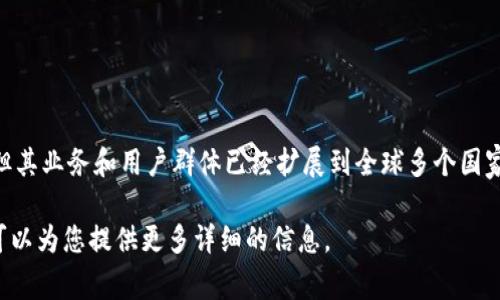 波比交易所（Bobby Exchange）是一家总部位于中国的数字资产交易平台。虽然最初在中国运营，但其业务和用户群体已经扩展到全球多个国家和地区。波比交易所在数字资产交易、投资服务等领域提供了一系列服务，以满足国际用户的需求。

如果您对波比交易所的具体特性或服务有更深入的兴趣，或者想了解其业务模式、市场表现等，我可以为您提供更多详细的信息。