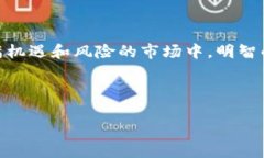 jiaoti如何在MetaMask中领取空投：避免陷阱，抓住机