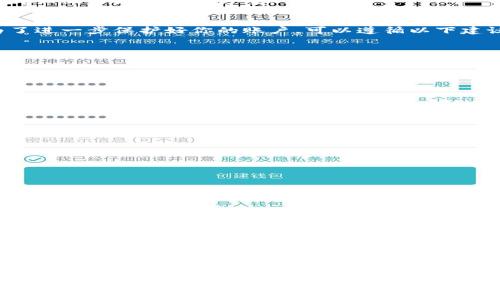 tiaoti给小狐钱包充值？这两种方法你没试过吗？/tiaoti
小狐钱包, 充值, 便捷支付/guanjianci

一、了解小狐钱包的基本功能
小狐钱包作为一种数字支付工具，给用户提供了方便快捷的支付解决方案。它不仅可以用于线上购物、缴费，还能进行个人间转账等等。随着数字经济的发展，越来越多的人开始采用这样的支付方式，以便更好地管理资金流动。

二、为何要给小狐钱包充值？
可能你会问，给小狐钱包充值的理由是什么？实际上，钱包中的余额就像我们的现金，一旦余额不足，就无法顺畅地进行支付，因此，保持充足的余额是非常重要的。而且，通过充值，你可以及时进行其他在线活动，比如购物、打车、点外卖等，提升你的生活便利性。

三、常见的充值方式
给小狐钱包充值的方法有好几种，这里将为你详细介绍几种常见的充值方式，帮助你选择最适合自己的方法。

h41. 银行转账/h4
通过银行转账是最传统也是最安全的充值方式。你只需将资金从你的银行账户转入小狐钱包指定的银行账户。需要注意的是，到账时间往往与银行的处理效率有关，因此可能会存在一定的延迟。

h42. 在线支付/h4
如今，许多用户更喜欢通过在线支付方式进行充值，例如使用支付宝、微信支付等。只需在小狐钱包的充值页面中选择在线支付，按照系统的提示操作即可，到账速度非常快。

h43. 现金充值/h4
如果你还是偏爱现金，某些线下合作商户提供现金充值服务。你可以带着现金到这些指定的商户，填写相关信息完成充值。这种方法虽然相对传统，但依然受到一些用户的喜爱。

四、操作流程详解
接下来，我们来看一看具体的操作流程，无论你选择哪种充值方式，以下步骤能帮助你更顺利地完成。

h41. 打开小狐钱包应用/h4
首先，确保你已下载并安装小狐钱包应用。如果你还没有账户，记得先注册一个。打开应用后，登录你的账户。

h42. 找到充值选项/h4
登录后，在主界面上就可以找到“充值”或“资金管理”这一选项。点击进入，系统会显示你可用的充值方式。

h43. 选择充值方式/h4
根据你的实际情况选择合适的充值方式。无论是银行转账、在线支付还是现金充值，选择后进入下一步。

h44. 按照提示操作/h4
对于在线支付和银行转账需要填写相关账户信息，用户只需按照流程输入必要的支付信息、充值金额等，确认无误后提交即可。

h45. 等待到账/h4
充值成功后，系统会自动通知你余额的变动。如果是银行转账，可能需要耐心等待一点时间，通常24小时内到账。

五、解决充值过程中的常见问题
在给小狐钱包充值的过程中，有时会遇到一些小问题，以下是一些解决办法，帮助你更顺利地完成充值。

h41. 充值不到账/h4
首先，确认你所使用的充值方式是否正确，并检查转账或支付的状态。如果一切正常，可以联系小狐钱包的客服查询充值记录。

h42. 充值选项无法使用/h4
如果充实选项无法显示，可能是由于网络故障或系统维护。建议稍后再试，确保应用更新到最新版本，必要时可以重新安装应用。

h43. 其他异常问题/h4
在遇到其他不明问题时，建议及时查看小狐钱包的用户帮助中心，或者直接联系他们的客服支持。在许多情况下，他们会提供详细且专业的解决方案。

六、小狐钱包充值的安全性
安全性是每位用户最为关注的，尤其是涉及到金钱的场景。小狐钱包提供了多重安全保障，确保每一次充值交易的安全性。为了进一步保护好你的账户，可以遵循以下建议：

h41. 设置强密码/h4
一个强而复杂的密码能有效降低账户被盗的风险。避免使用简单的数字或生日信息，尽量包括字母、数字和符号的组合。

h42. 双重验证/h4
如果小狐钱包支持双重验证，务必启用这一功能。这层额外的安全措施可以防止未授权的登录，有效保障你的账户安全。

h43. 定期检查账户交易记录/h4
定期查看你的账户交易记录，确保每一笔交易都是你自己确认的。一旦发现异常，立即采取措施保护账户。

七、保持小狐钱包的良好使用习惯
为了充分发挥小狐钱包的便捷性，建议平时养成良好的使用习惯：

h41. 定期充值/h4
保持一定的余额，不仅能无缝支付，还能避免因余额不足而错过重要的支付机会。

h42. 清理旧信息/h4
定期检查你的交易历史和收货地址等信息，确保所有信息都是最新的，以便更顺畅地进行各种操作。

h43. 关注更新动态/h4
定期查看小狐钱包的更新动态，了解新的功能和优惠活动，最大限度地利用这款工具给生活带来的便利。

八、总结
给小狐钱包充值的方法其实多种多样，无论是选择传统的银行转账，还是方便的在线支付，都能让你的生活更加便利。了解充值流程、解决常见问题、确保安全性以及养成良好的使用习惯，都是提升使用体验的关键。希望这些建议能帮助到你，也祝愿你在小狐钱包的使用中获得更多便捷和乐趣！

在现代社会，数字钱包越来越成为人们日常生活的重要组成部分，掌握这些技巧将使你在这个数字时代行驶得更为顺畅。