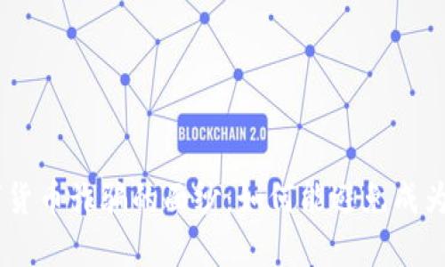 揭开GoPay数字货币诈骗的面纱：如何能避免成为下一个受害者？