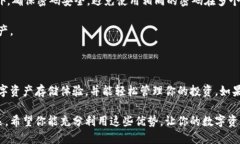   “你了解冷钱包吗？一文教你如何高效使用睡多