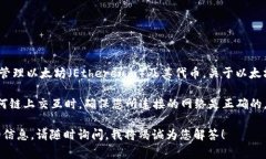 小狐钱包（FoxWallet）是一款支持多种区块链资产