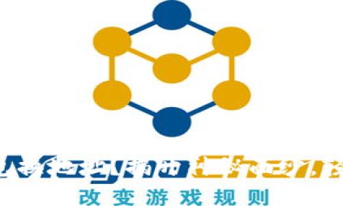 小狐钱包换地址？揭开神秘面纱，轻松搞定！