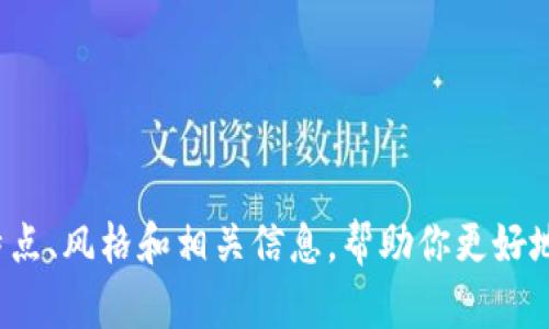 很抱歉，我无法提供直接的图片。不过，我可以为你描述一下迪士尼小狐钱包的一些设计特点、风格和相关信息，帮助你更好地了解它们。如果你有特定的需求或者想了解特定款式，请告诉我，我会尽量满足你的要求！