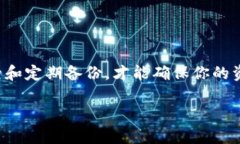   小狐钱包私钥导出：你的资产安全，还是隐私泄