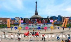 告别繁琐，轻松安装MetaMask：安卓用户的绝佳指南